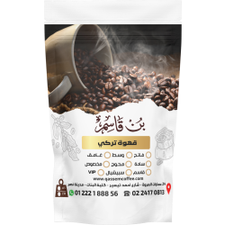 VIP Light Roast Coffee ( qassem coffee )